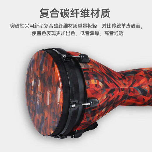 莫森（MOSEN）12英寸专业非洲鼓 碳纤维材料丽江手拍鼓 可调音时尚款 天马行空
