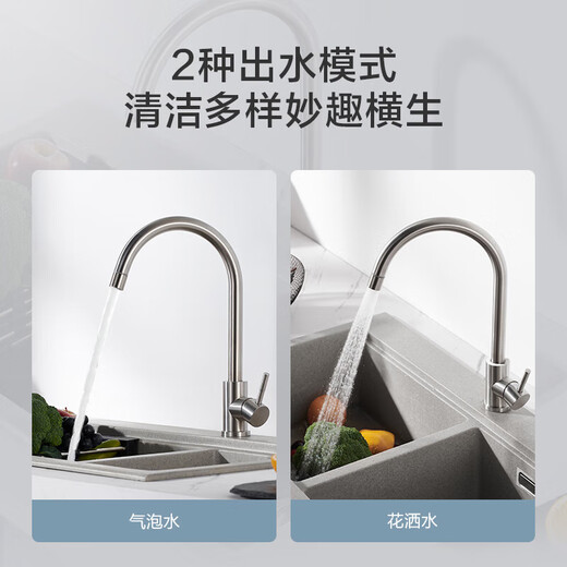 苏泊尔（SUPOR） 厨房水龙头冷热304不锈钢抽拉式出水洗菜洗碗盆可旋转水槽龙头 (本色)双功能冷热龙头 304不锈钢