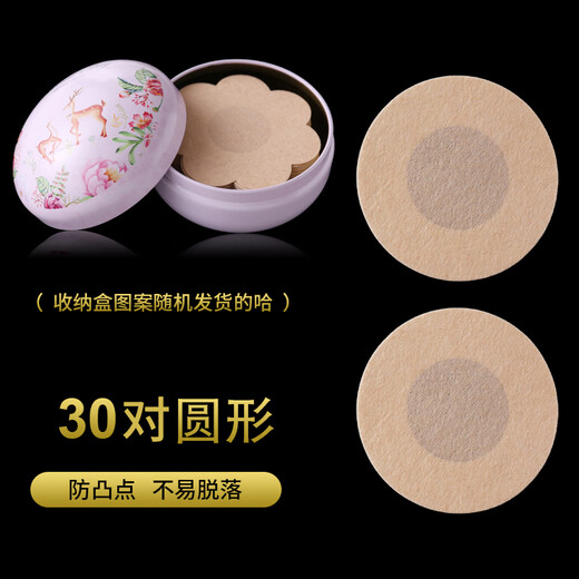 Arctic velvet nipple patch anti-bump disposable breast patch for women summer invisible thin breathable wedding dress nipple patch for dancers