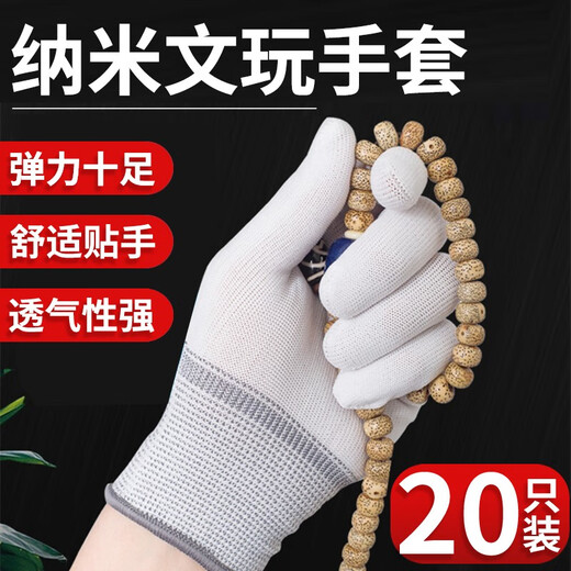 Zhenxi Wenwan Nano Gloves Plate Beads Plate String Plate Play Gloves Patched and Polished Walnut Xingyue Bodhi Leaf Red Sandalwood Gloves Large Nano Gloves 10 Pairs