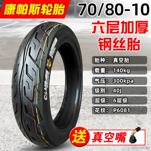 朝阳轮胎60/70/80/90/100/110/120/130-10寸电动车摩托车耐磨真空胎 90/90-10朝阳真空胎H967