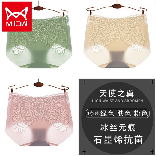 
Catman (MiiOW) women's underwear for women graphene antibacterial pure cotton base ice silk style with no trace nude feeling shorts for women green + skin color + pink 3 pieces L Recommended 105-125Jin [Jin equals 0.5 kg]