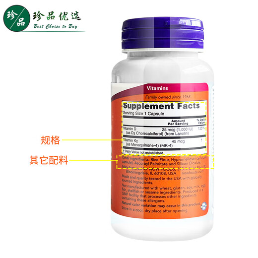 
NoW Vitamin D3+K2 Capsules 120 capsules Original imported from the United States D3K2 Vitamin vd3+ Vitamin vk2 1 bottle