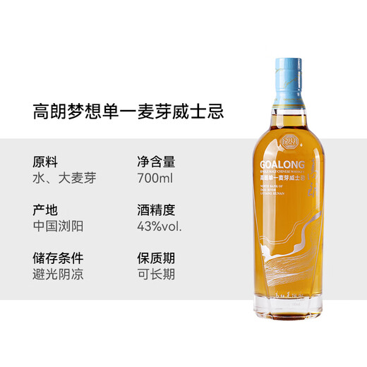 Goalong [Édition de rêve] Single malt whisky 700ml 43% Vol Whisky Wine 700 ml * 2 bouteilles Sac Canvas + sac cadeau