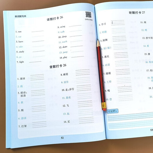 École primaire de Peiyou English doit mémoire 654 Cas de mémorisation Plan d'enregistrement + mot multidimensionnel verbal Vocabulaire Vocabulaire Méthode de mémoire Ebinhaus Grade 3456 Version générale manuels de la version de Peiyou [garantie authentique] [All Store] [livraison de JingCang] [jour suivant, sûr et sécurisé]