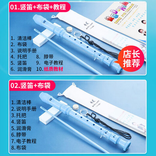 奇美竖笛8孔小学生德式高音儿童初学八孔竖笛子乐器【免费刻字】 黑霸王8孔德式+标配