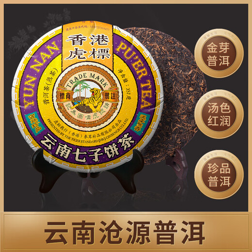 Tiger Label China Hong Kong Brand Pu'er Thé
