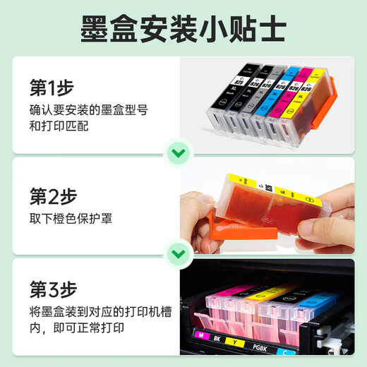 绿格适用佳能MG6100 MG6200 IP4800 IP4900 MG8100 8200打印机墨盒 CLI-826XL M红色墨盒-500页