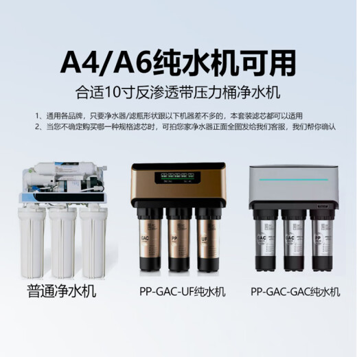芯园 适用于安吉尔净水器滤芯A4 A6全套五级通用J2305-ROB8 J1205 J1105配件 全套5级（PP+UDF颗粒碳+UF+RO+T33