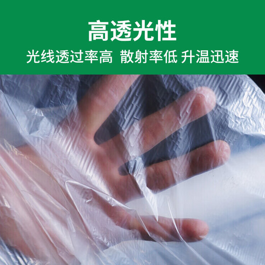 Minghong white mulch film thickened plastic cloth film mulch film transparent film agricultural white mulch film 1.2 meters wide 1 silk thick about 315 meters