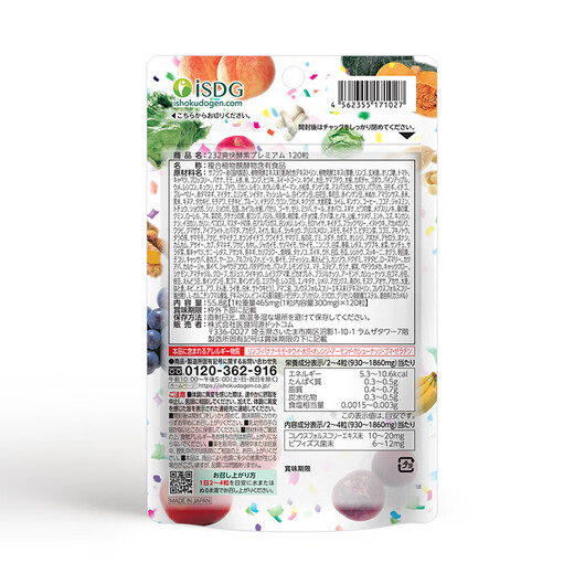 ISDG refreshing enzyme 120 capsules, fruit and vegetable plant enzymes imported from Japan, containing L-carnitine probiotic filial factor