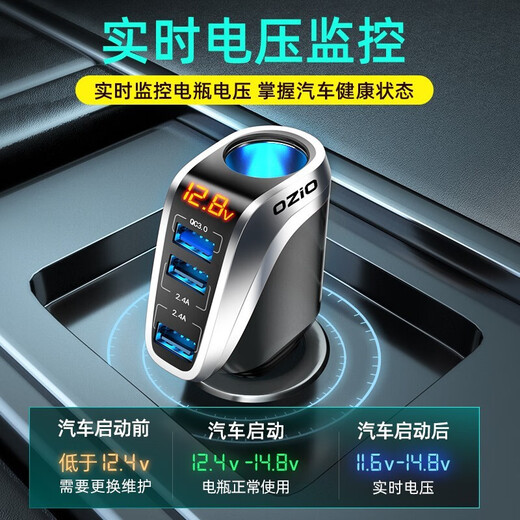 奥舒尔车载充电器66W超级快充汽车点烟器转换插头一拖三usb扩展口车充 【标准款】QC3.0快充+点烟口