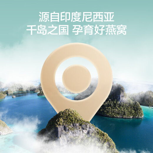 京东京造 碗燕[2.5g/碗] 16碗即食燕窝补品营养品送长辈老人108g