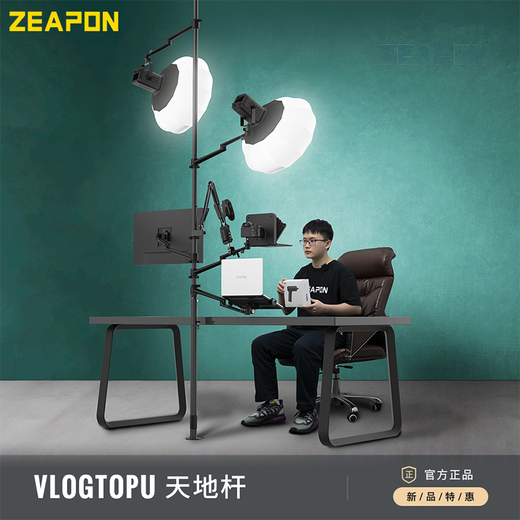 Zhipin Creation Vlogtopus Thousand-Hand Stand Desktop Set with Folding Expansion Arm Anchor Live Camera Mobile Phone Fill Light Monitor Stand Short Video Internet Celebrity Zhipin Creation Heaven and Earth Pole Bracket