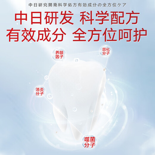 日本品牌坂崎制药牙科分离剂牙周炎固齿牙齿松动牙龈萎缩修复幽门螺旋杆i菌口腔溃疡肿胀出血专用牙膏 3盒装（解决牙龈损伤）