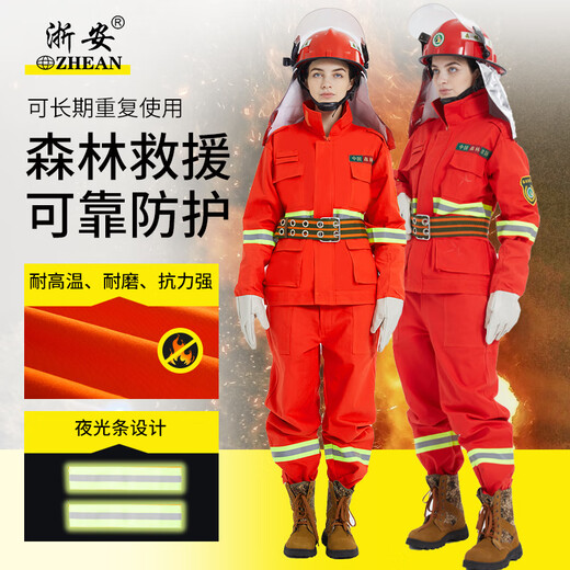 Zhe'an 20 forest fire protection clothing, fire protection clothing, forest fire extinguishing protective clothing, combat clothing, fire rescue clothing, six-piece set L