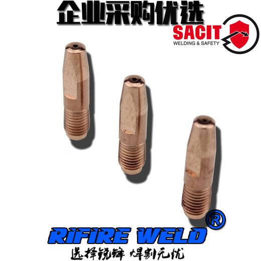 福尼斯导电嘴焊接M10*40 42.0001.5005 1578 2912 1391伏能士6467 M10*40*1.6导电嘴(铝)*10个