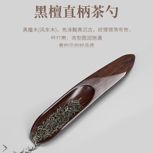 Fantasy Kung Fu tea spoon household solid wood tea shovel tea making accessories tea spoon taking tea single tea pouring device tea rule Hongya tea needle + Jiaohong tea spoon