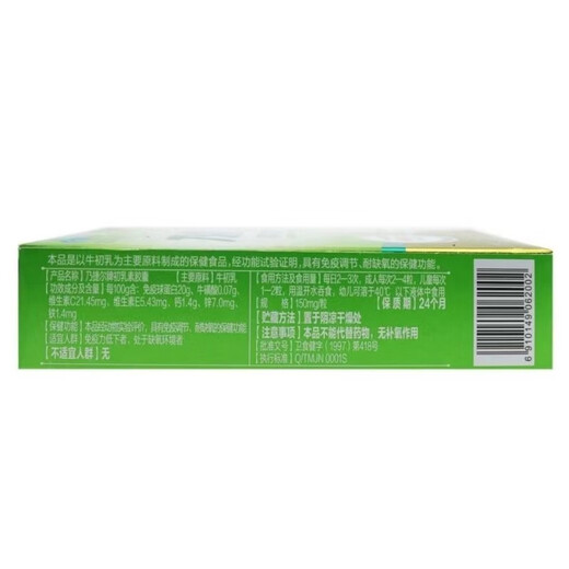 乃捷尔 天美初乳素胶囊3.6g(150mg*24粒)/盒 儿童免疫力调节免疫球蛋白 5盒装（1中包装）
