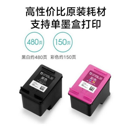 Xiaomi Mijia inkjet printing all-in-one printer small portable home office printing copy scanning multi-function all-in-one computer mobile phone APP wireless color Xiaomi Mijia inkjet printing all-in-one machine