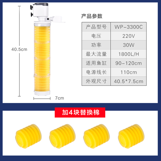 Songbao fish tank filter three-in-one submersible pump oxygenation pump fish tank built-in filter oxygenation filter circulation pump WP-3300C 30 watts + 4 pieces of replacement cotton