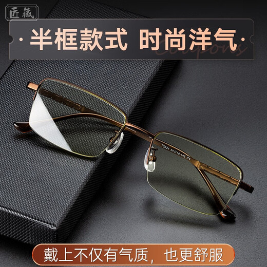 匠藏竹叶青水晶老花镜进口钛框时尚半框设计中老年高清眼镜优雅显气质 竹叶青水晶石/进口钛框 150度/推荐50-54岁