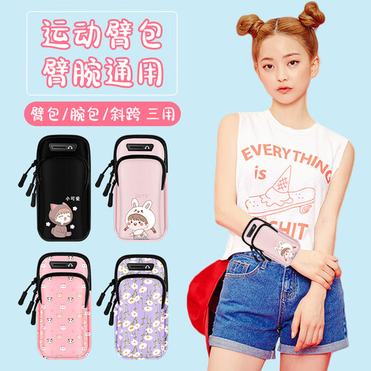 Zailu running arm sleeve for mobile phone, outdoor fitness bag, universal arm bag for men and women, sports mobile phone arm sleeve, wrist bag, black Chinese style three-purpose version that can be worn cross-body