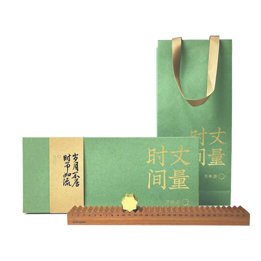 礼知己商务礼品定制伴手礼男士生日礼物实用走心高端送人客户退休纪念品 丈量时间万年历