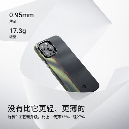 PITAKA适用苹果iPhone14Pro手机壳MagSafe磁吸浮织凯夫拉芳纶半包男碳纤维纹保护套高级超薄商务风抗指纹 浮织狂想丨600D