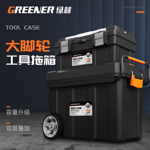 GREENER Tool Tow Box Tool Box Empty Box Home Trolley Storage Box Hardware Portable Car Plastic Large Multi-Function Upgraded 22-inch Black King Kong Tow Box