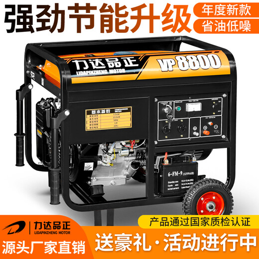 Lidapinzheng gasoline generator 220V household small single-phase 4KW/5/6/8/10kW/three-phase voltage commercial outdoor 4000W hand start burning gasoline 220V
