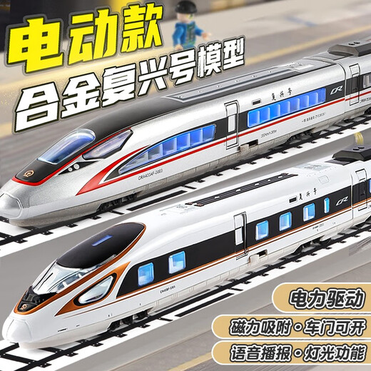 Kawei Fernbedienungs-Zug-Zugspielzeug Hochgeschwindigkeits-Eisenbahnspielzeug Fuxing Set Legierung kleiner Zug Modell Jungen Zug Geschenk Elektrisches Fuxing Silber-Doppelfestival
