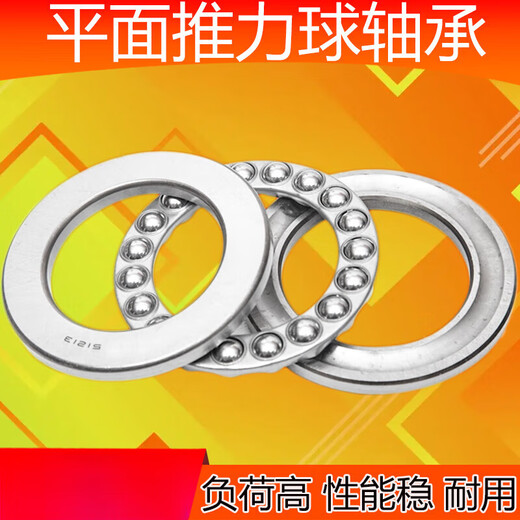 Thrust ball plane pressure bearing inner diameter 10 12 15 17 20 25 30 35 40 45 50 55 60 fluorescent green 51116 (80*105*19 others