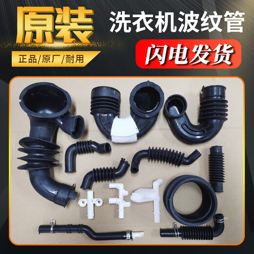 Adapted to Haier drum washing machine accessories rubber pipe water inlet conduit valve water injection pipe dispenser box hose connection No. 12 1592 hose