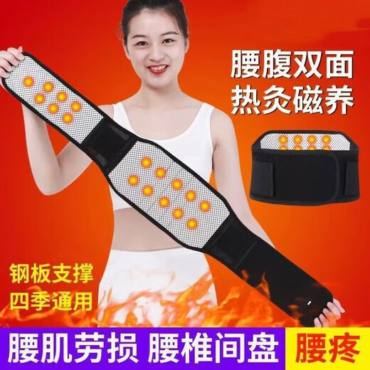 ZHISHU self-heating belt waist circumference waist support waist disk herniation lumbar muscle labor magnetic therapy belt heating belt + magnet + support plate