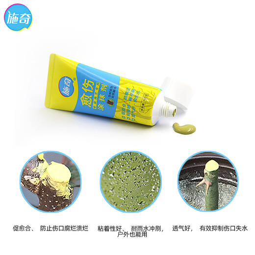 Shiqi wound healing agent tree rose fruit tree seedlings plant bonsai pruning grafting healing ointment smear healing ointment