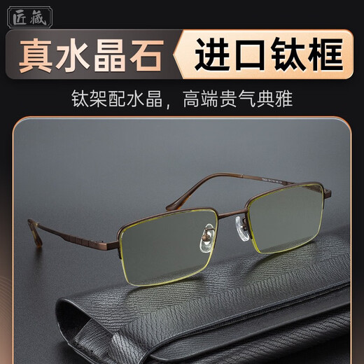 匠藏竹叶青水晶老花镜进口钛框时尚半框设计中老年高清眼镜优雅显气质 竹叶青水晶石/进口钛框 150度/推荐50-54岁