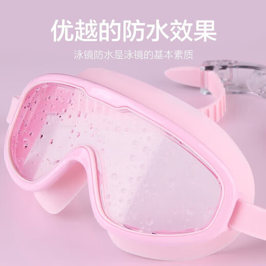 Li Ning children's swimming goggles high-definition anti-fog waterproof large-frame swimming and diving glasses for boys and girls swimming equipment LSJP31