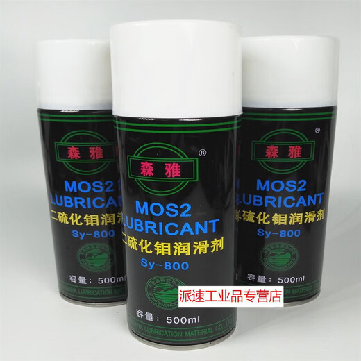 Senya molybdenum disulfide lubricant Sy-800 oily anti-wear spray high temperature resistant atomized molybdenum disulfide dry 500ml oily 1 bottle
