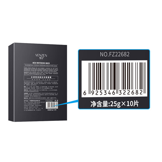 Fanzhen Men's Whitening Facial Mask Set Hydrating, Moisturizing, Shrinking Pores, Brightening Skin Color Patch Mask Skin Care Products