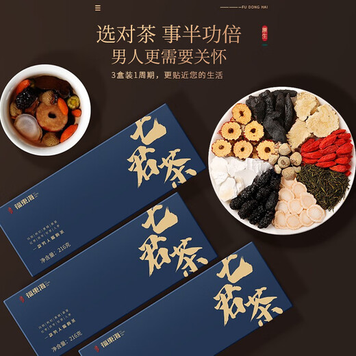 Fudonghai Powerful version of Raspberry Ginseng Qijun Tea [Buy 2 times 3] Ginseng Wubao Tea Wolfberry Health Tea
