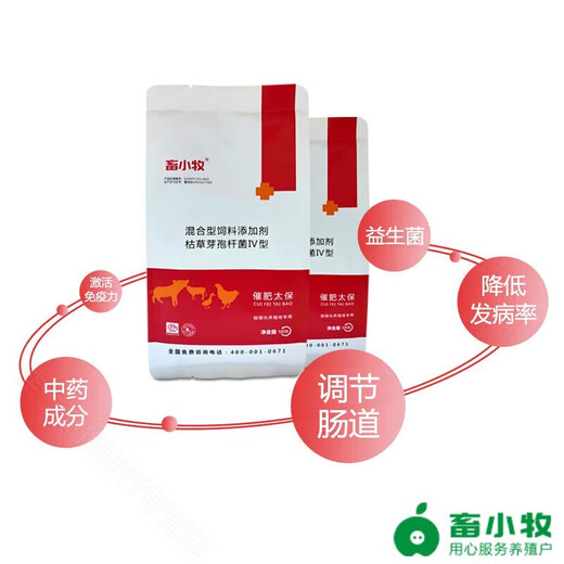 Taibao pig fattening and growth promotion for livestock and small animal husbandry, pigs, cattle and sheep ruminant feed additive for early slaughter, fattening + clotrimide + multi-dimensional