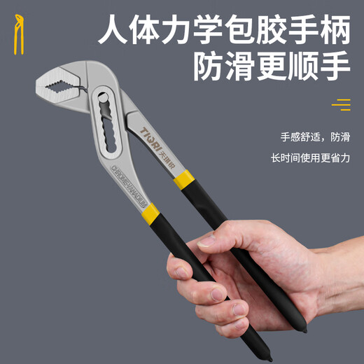 Tianqirui water pump pliers multi-functional universal pipe pliers pipe pliers large mouth pliers type universal wrench water pipe pliers 8 inches household