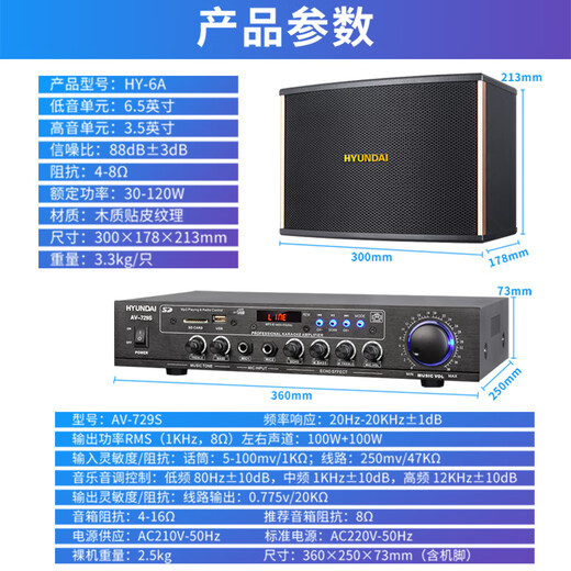 HYUNDAI modern 6.5-inch home theater KTV audio combination home Bluetooth amplifier karaoke conference audio home karaoke computer TV living room audio