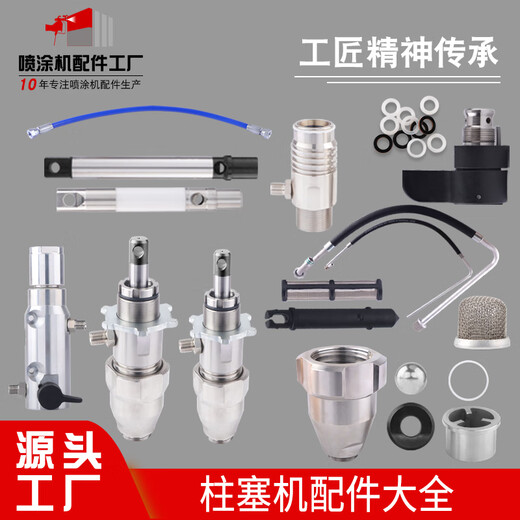 XMSJ plunger sprayer 390 395 490 495 595 695 accessories plunger rod seal ring pump body assembly 595/695 stainless steel plunger rod
