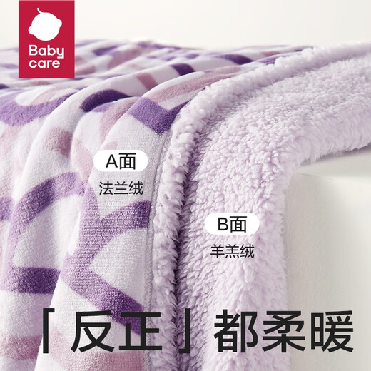 Bc babycare newborn blanket cover kindergarten baby nap autumn and winter thickened air-conditioned blanket quilt welfare model Menier purple-double-sided antibacterial fleece blanket