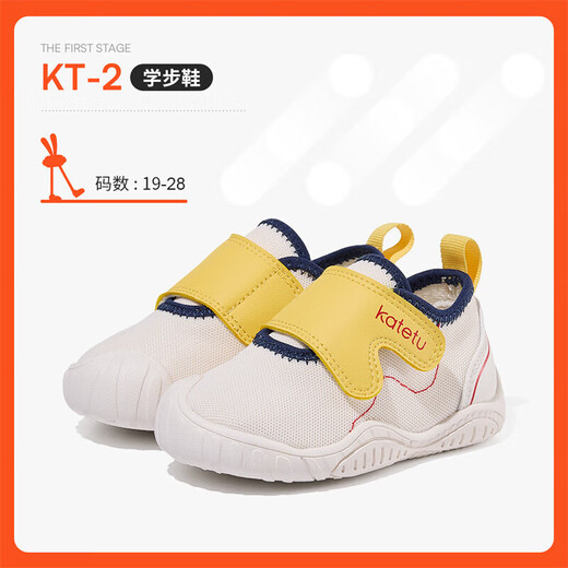 Carter Rabbit toddler shoes, baby functional shoes, autumn children's shoes, indoor shoes, baby kindergarten white shoes X3CE026