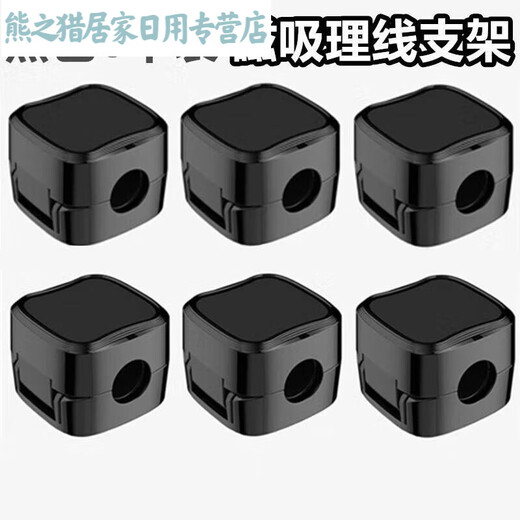 磁吸理线器桌面手机充电数据线收纳整理车载固定器集线卡扣免打孔 磁吸理线器【黑色12个装】