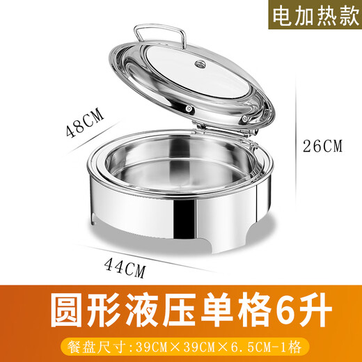 Stainless steel hydraulic buffet stove flip-top insulation stove visible Buffy stove electric heating buffet breakfast stove insulation pot round single compartment 6 liters knob heating