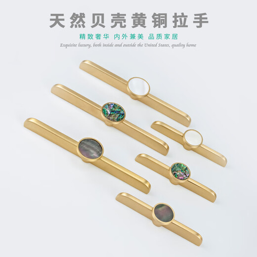 唄硶黄铜衣柜门拉手简约现代轻奢橱柜门床头柜抽屉天然贝壳门把手 GBT12178C花鲍鱼一对 孔距96直径